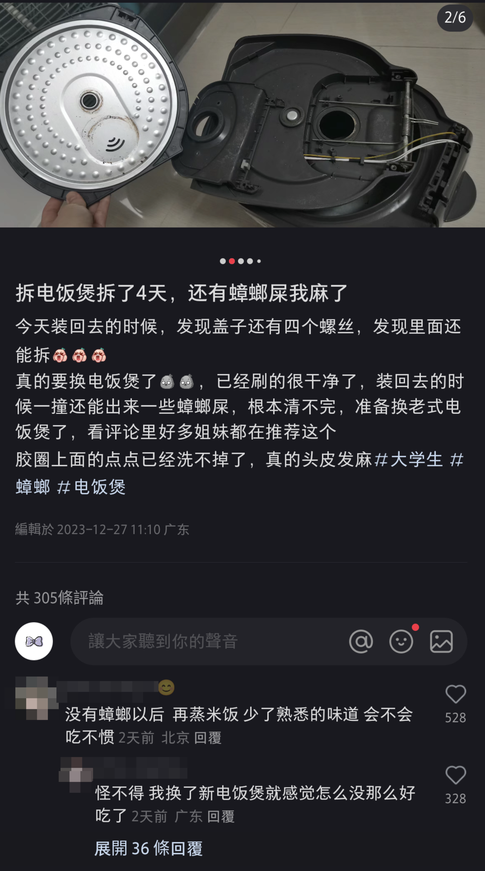 圖片翻攝自 小紅書