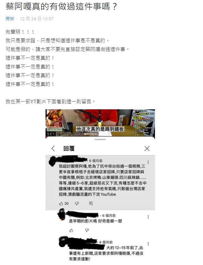 圖片翻攝自 Dcard