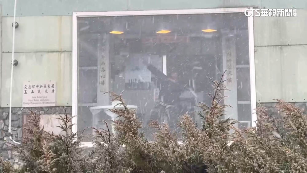 玉山下雪了！　今早玉山北峰最低溫-1.6度