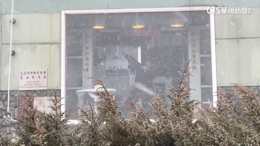 玉山北峰7：55突下雪　氣象署：元旦清晨高山有望降雪