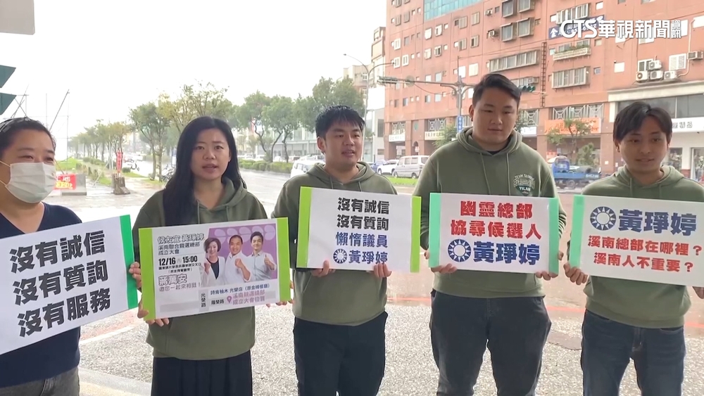 陳俊宇控溪南「幽靈總部」　黃琤婷駁：1天1抹黑