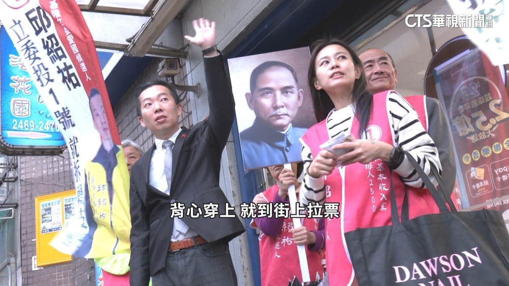 家庭基收黨愛國青年參選！　推每月2500無條件基本收入