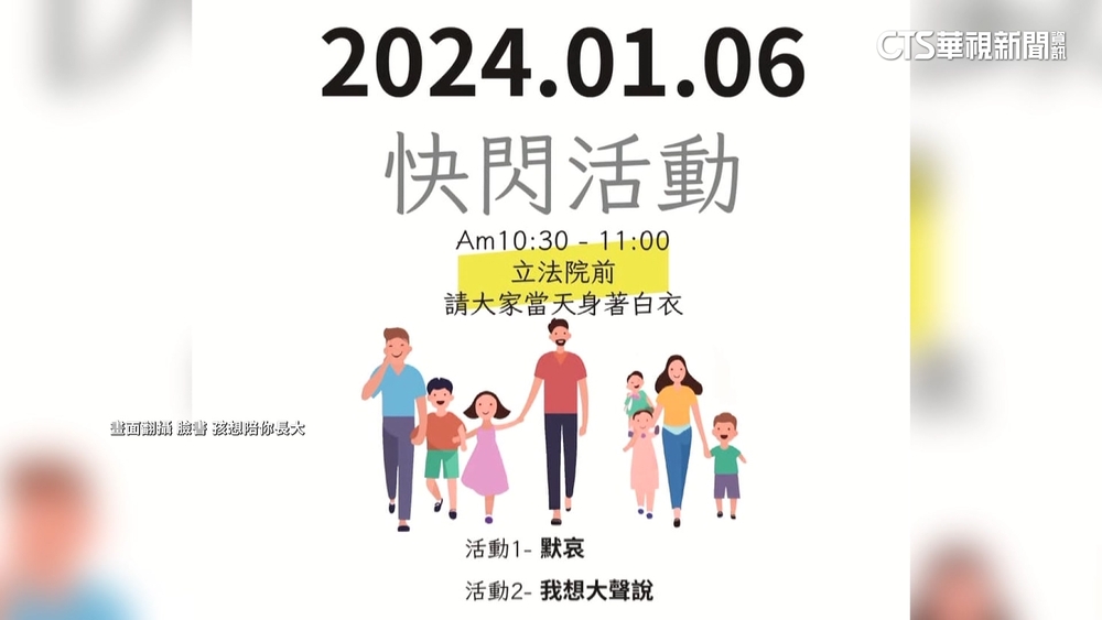 籲社會關注割喉案　網友號召「白衣快閃立法院」