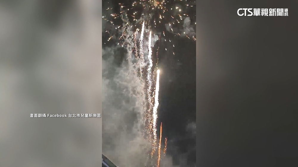 轉播紐西蘭煙火　台北兒童新樂園首辦跨年活動