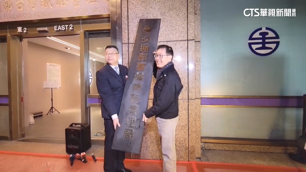 台鐵改制公司化！　「台灣鐵路管理局」卸老招牌迎新生