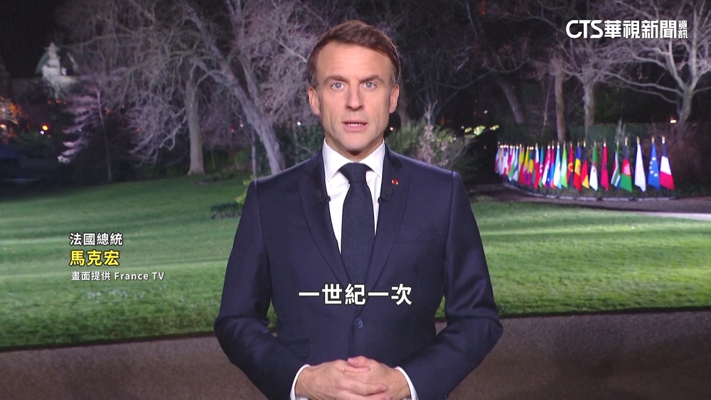 馬克宏演說呼籲團結　告別動盪迎接巴黎奧運