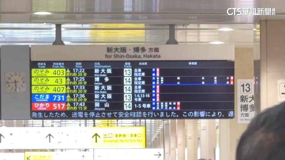 日本7.6強震！　新幹線班次大亂　華視獨家直擊
