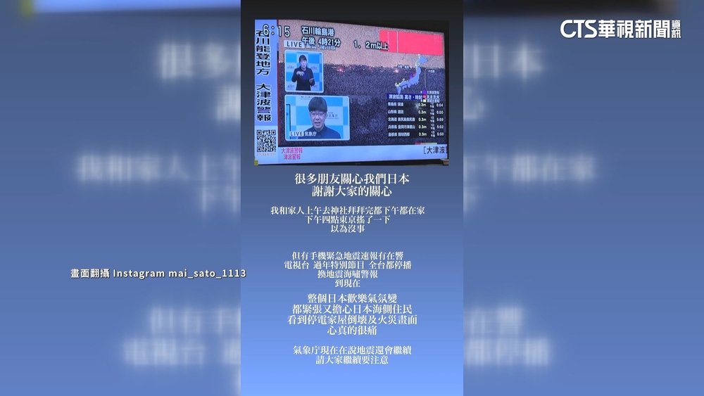 IG發文報平安　藝人麻衣：看到災況很心痛