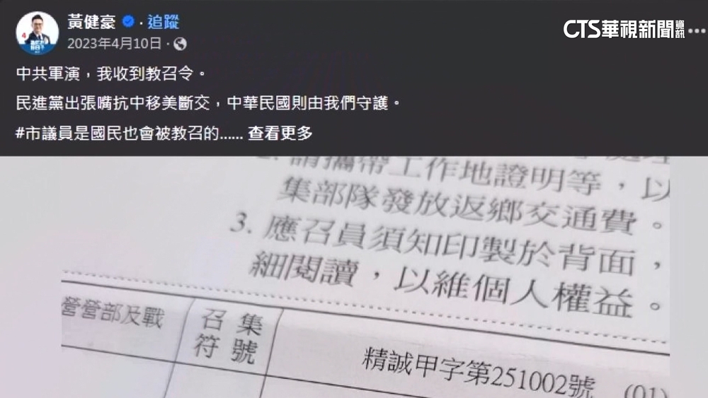 莊競程控教召請假當逃兵　黃健豪：家中發生重大變故