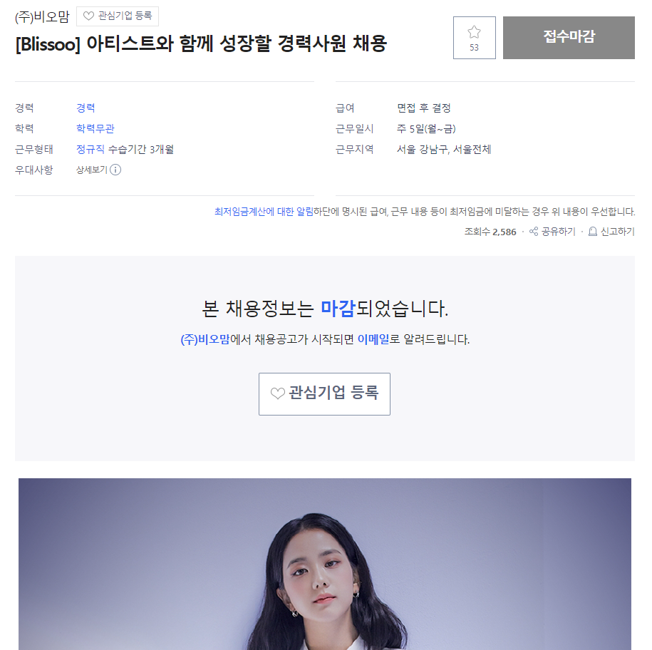 圖片翻攝自 saramin