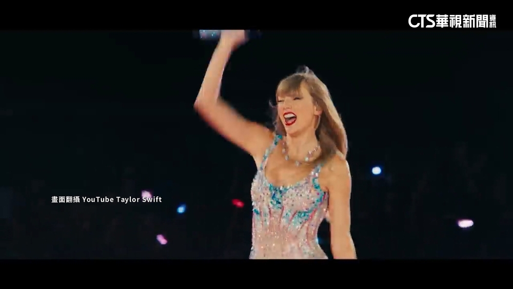 行動GDP？　外國學者：泰勒絲全球開唱經濟收益堪比奧運