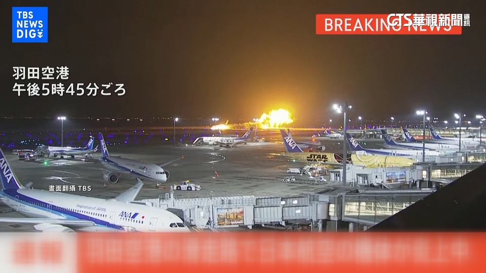 羽田機場客機起火！　爆炸聲響濃煙竄　逃生畫面曝