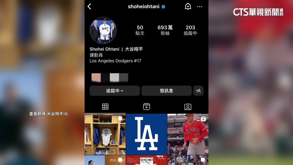 全球運動員IG粉絲數排行　C羅6.1億.大谷693萬