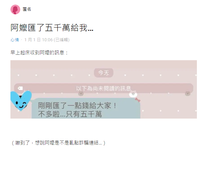 圖片翻攝自 Dcard