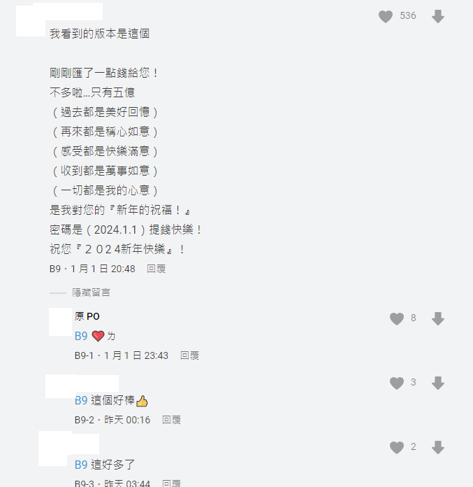 有另名網友分享「5億」版本 / 圖片翻攝自 Dcard