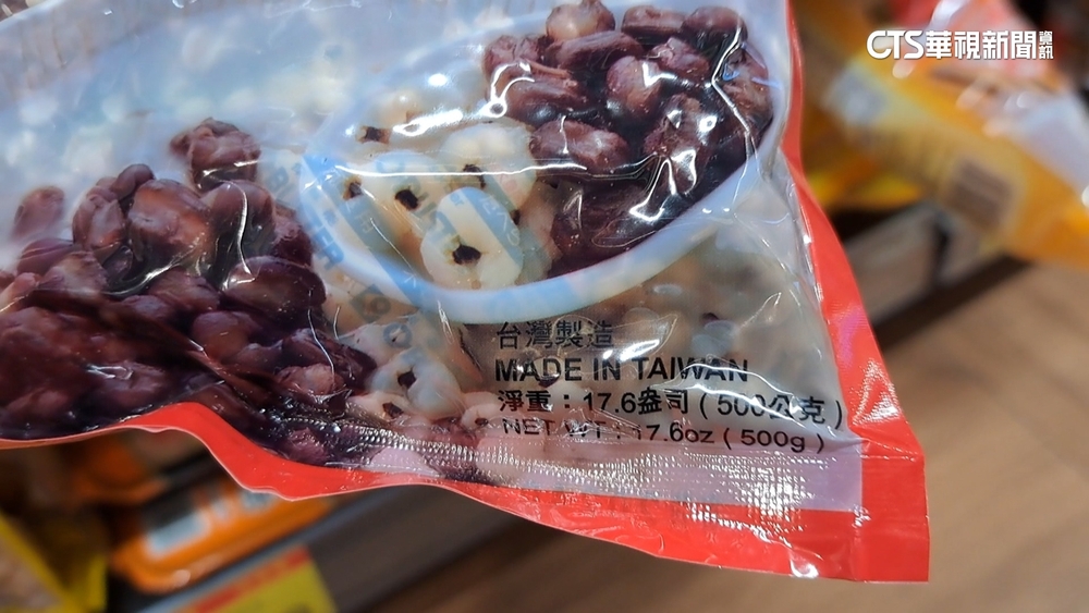 賣場豆類涉嫌包裝不實　前後包裝產地不一