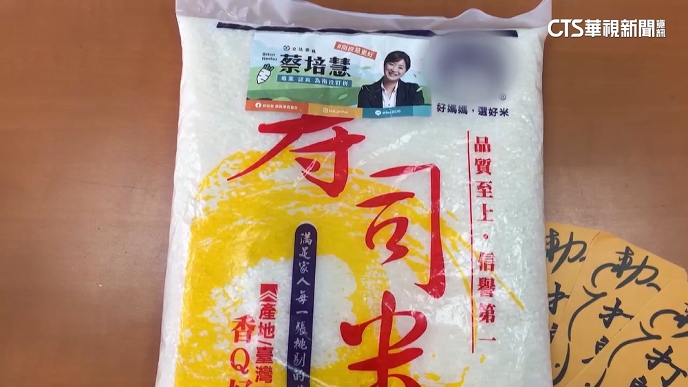 5.1公斤米送選民　游顥控賄選　蔡培慧：是慈善物資