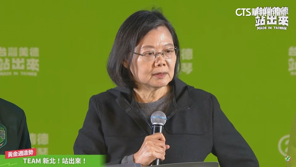 民進黨執政8年「為台灣做3件事」　蔡英文：台灣已經成功走向世界