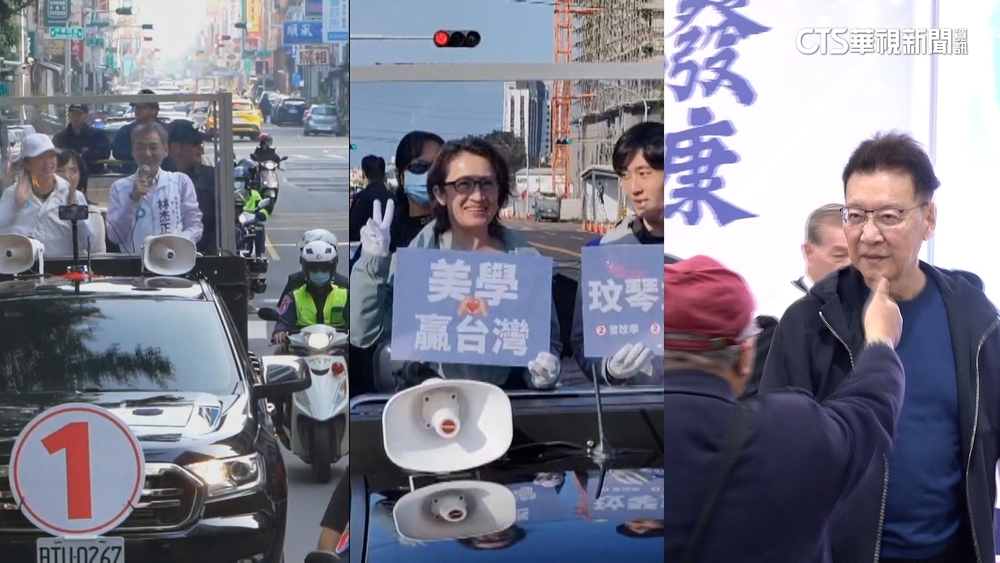 選戰進入最後倒數　藍綠白副手空陸戰角力