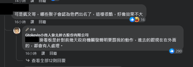 圖片翻攝自 小商人 臉書