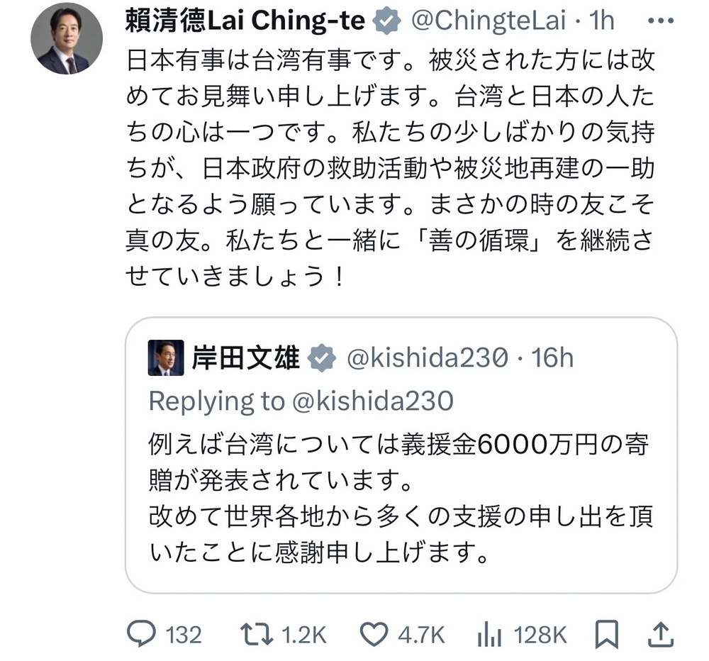 圖/翻攝自賴清德X