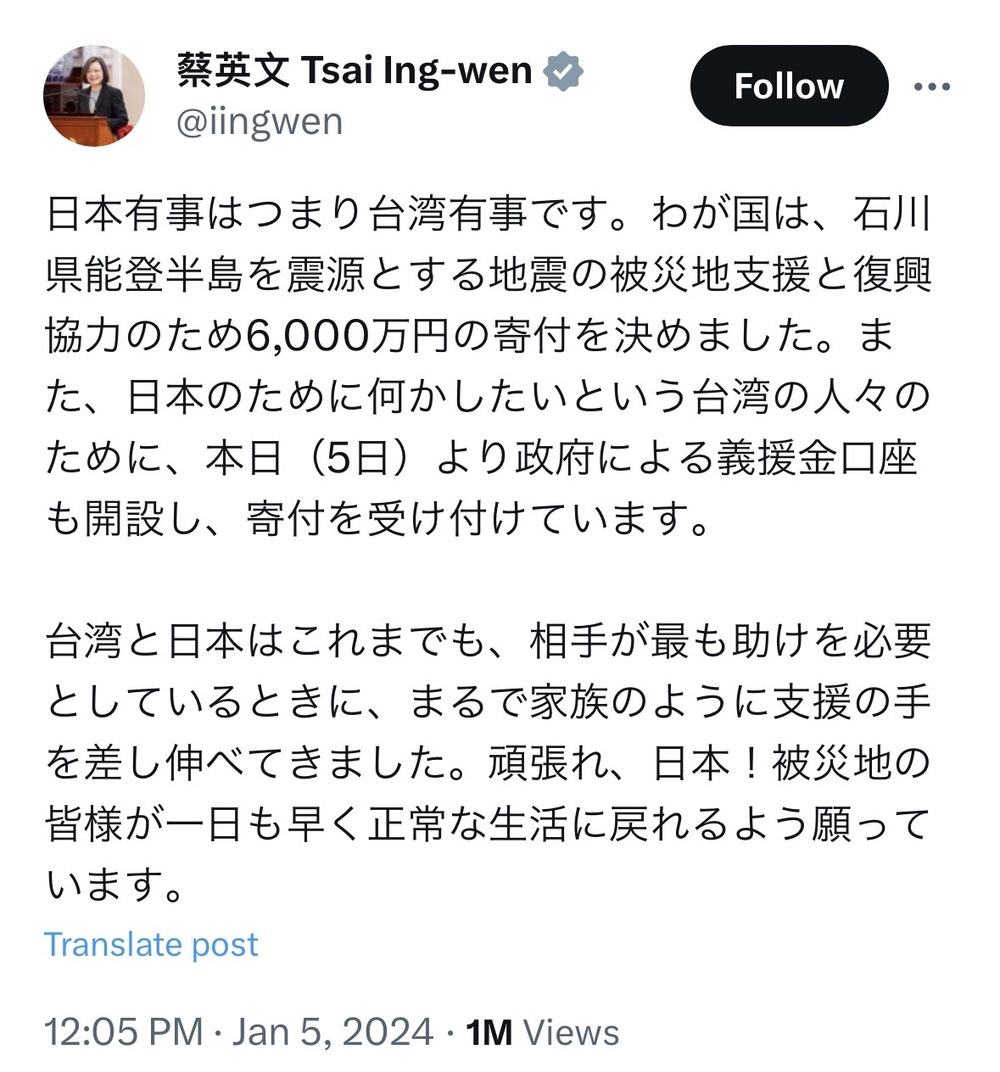 「日本有事就是台灣有事！」　蔡英文、賴清德日文發文慰問