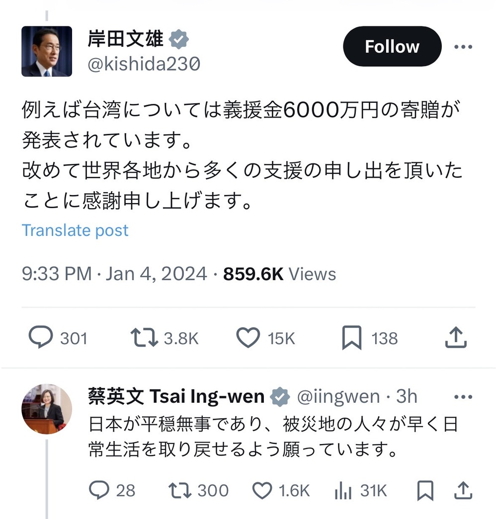 圖/翻攝自岸田文雄X