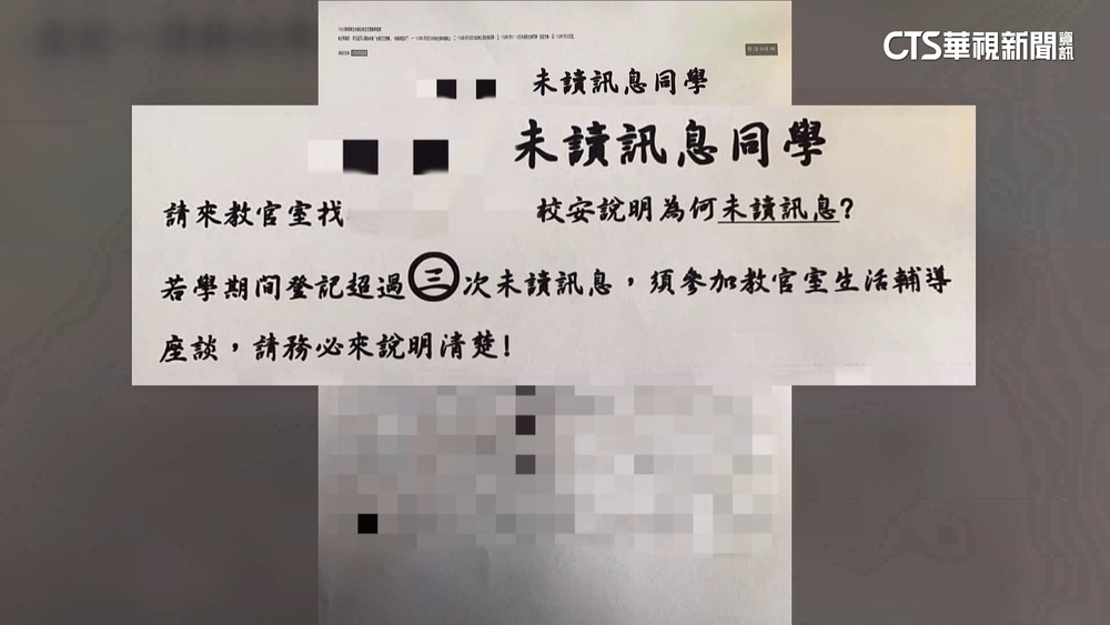 家長控「強迫讀訊息.未讀輔導」　台中高工澄清