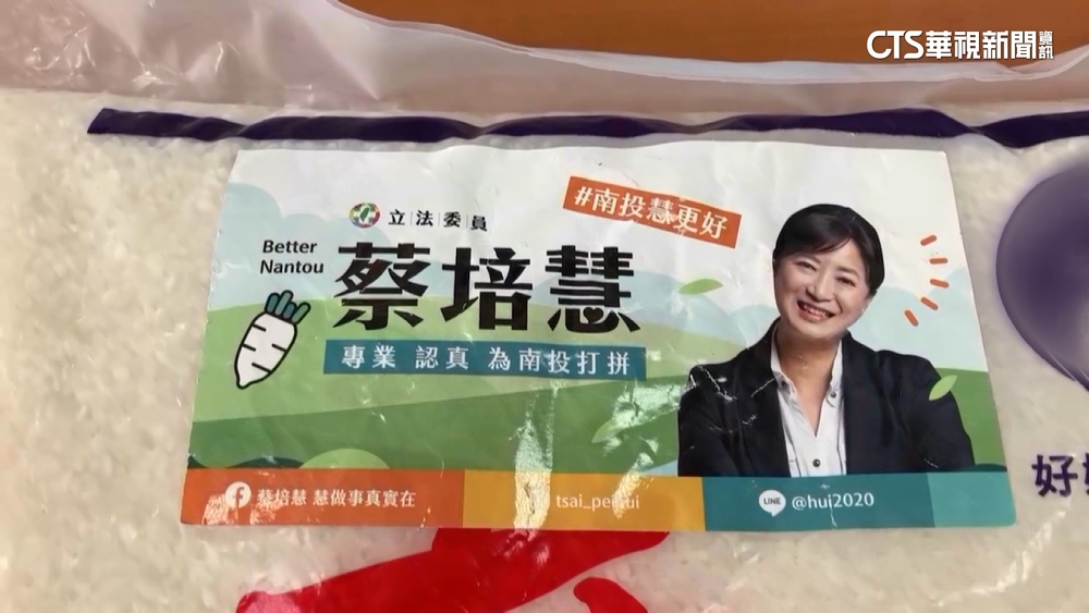 游顥控送白米涉賄選　蔡培慧怒告：歡迎檢調來查