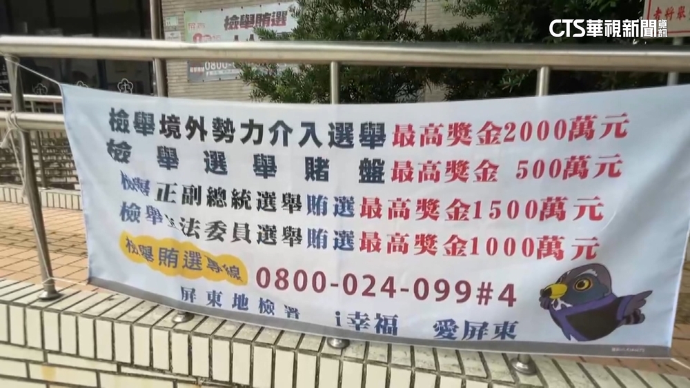 涉幫國台辦揪團招待遊中　統一聯盟黨2幹部收押