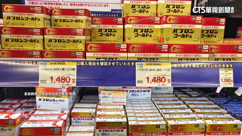 遊日注意！　旅遊達人曝日藥妝店祭「限購令」