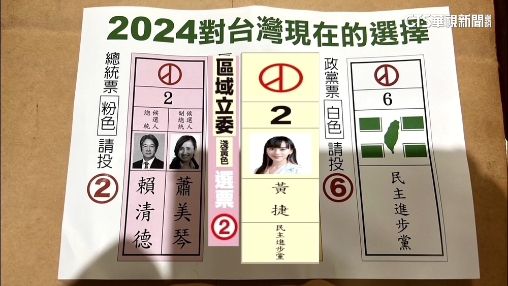 高雄選區「偽傳單」　黃捷喊唯一提名　對手挺提告