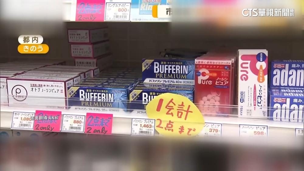 日本感冒藥限購令　買藥得填寫用途.有無症狀