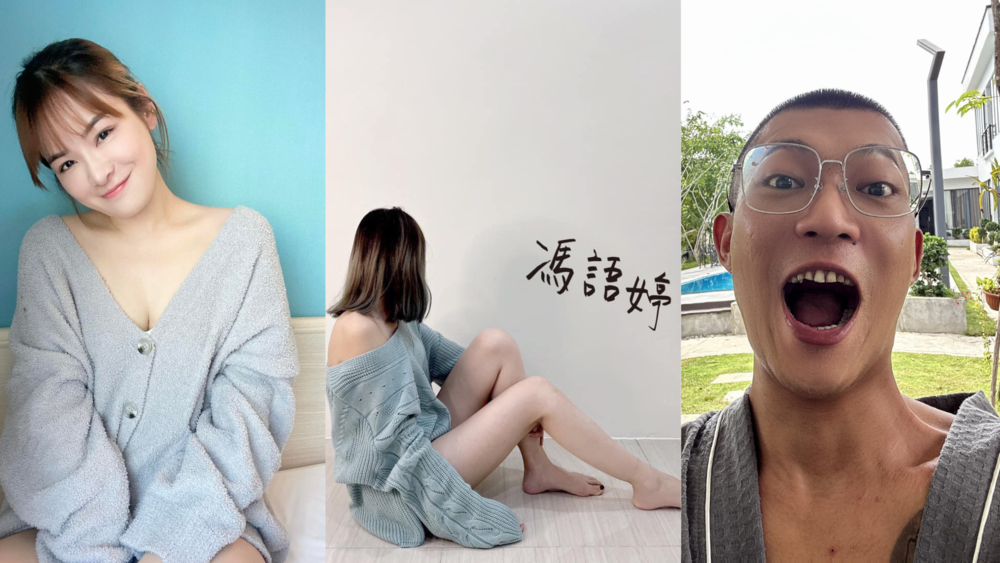 鳳梨留言洩馮語婷身分「關鍵字」遭刪　陳沂發文賀：恭喜鳳梨找到夫妻檔