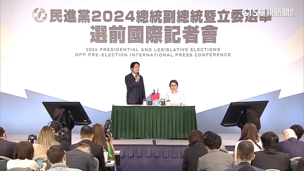 賴蕭國際記者會　128家外媒聚焦「兩岸與對美關係」