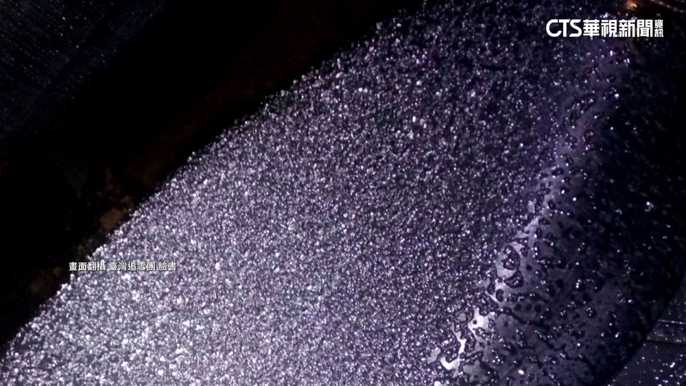 合歡山-2度下冰霰　武嶺至松雪樓路段路面結冰