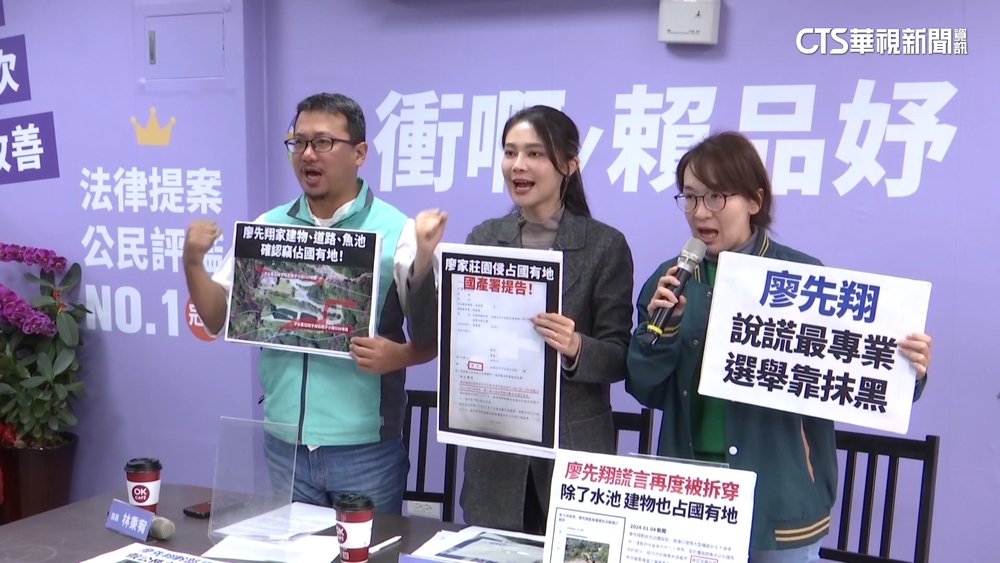 綠議員秀國產署起訴占國有地　廖先翔：已拆除建物