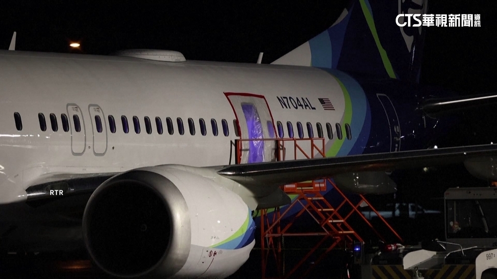 阿拉斯加航空艙門找到了！高空掉落教師家後院