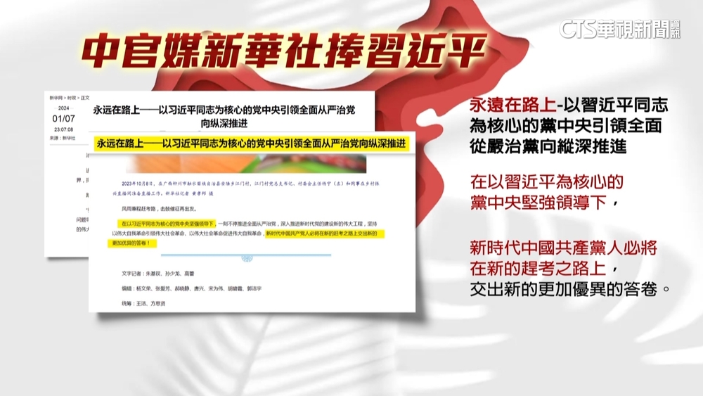 中國「4空飄氣球」8日越中線　國防部：未撿到殘骸