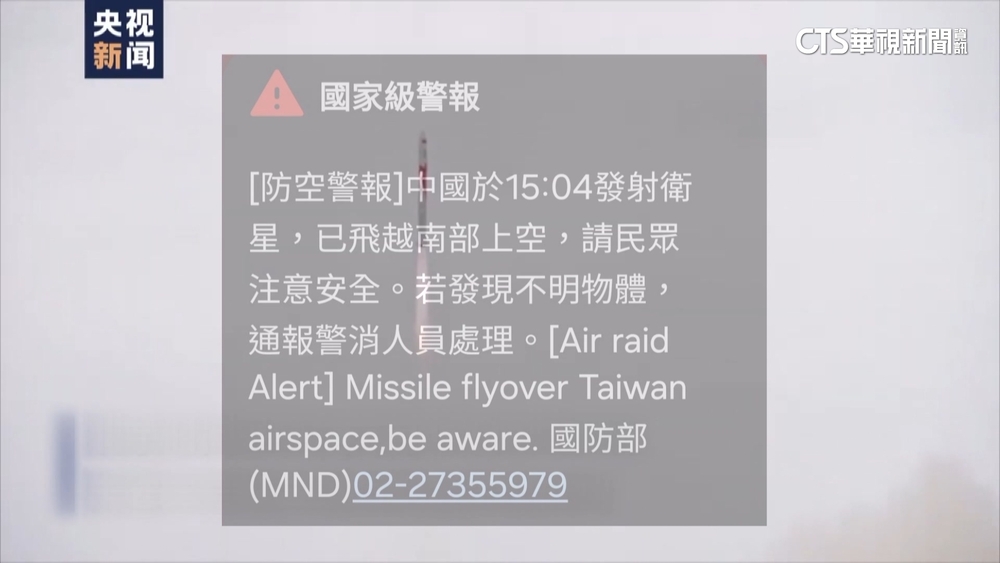 災防警報大響　國防專家：預警防衛星零件掉落