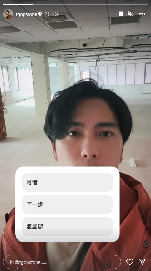 圖／翻攝自Instagram@tgopstone