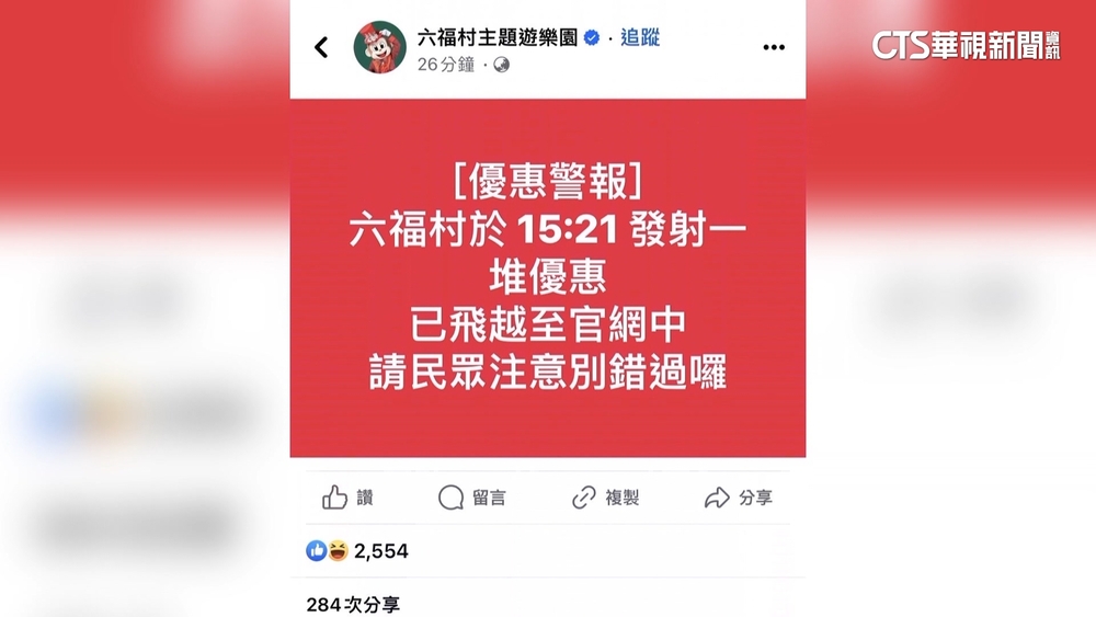 國家警報成「時事哏」？　店家「優惠警報文」引論戰