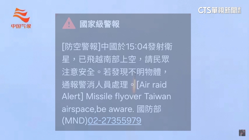 國家警報響！藍質疑奧步　府聲明：排除政治企圖