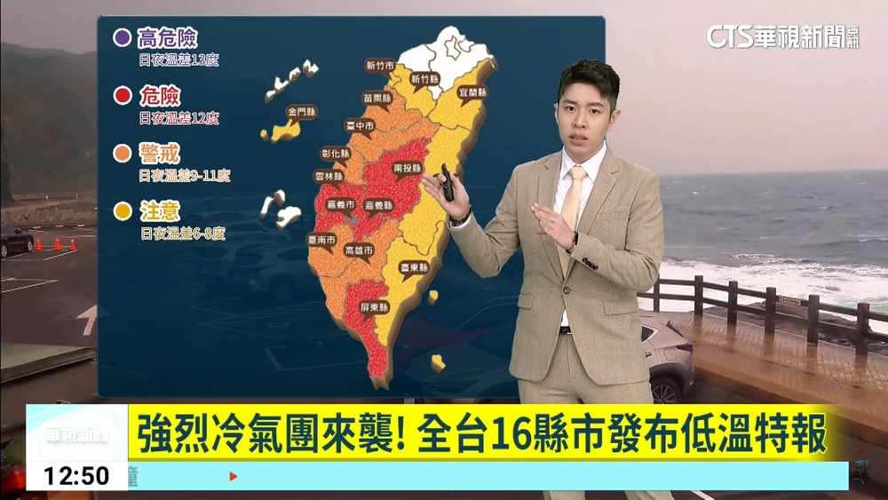 越晚越冷！ 金門馬祖體感4度最低 新竹體感5度