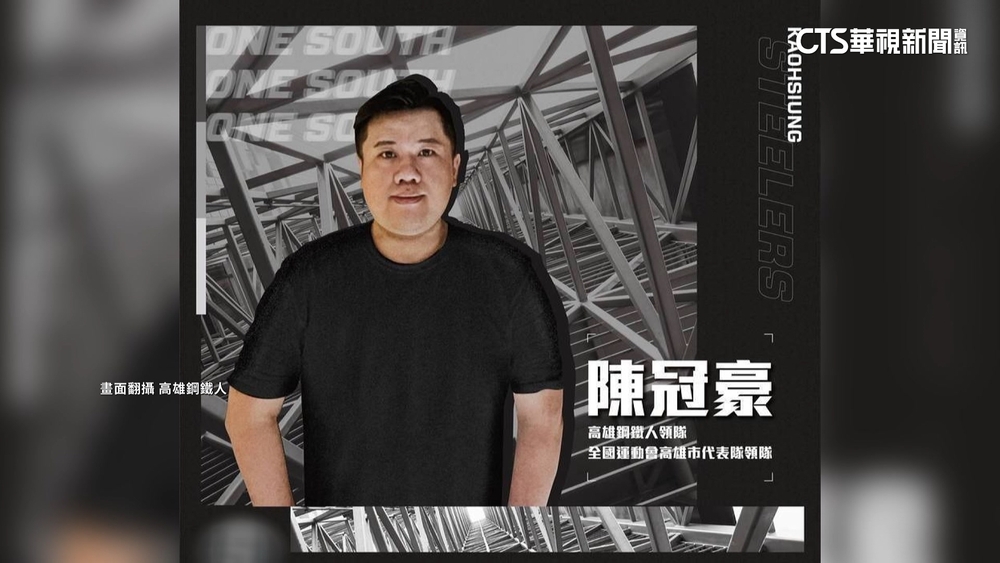 鋼鐵人前領隊涉「砸車事件」　PLG：永不錄用