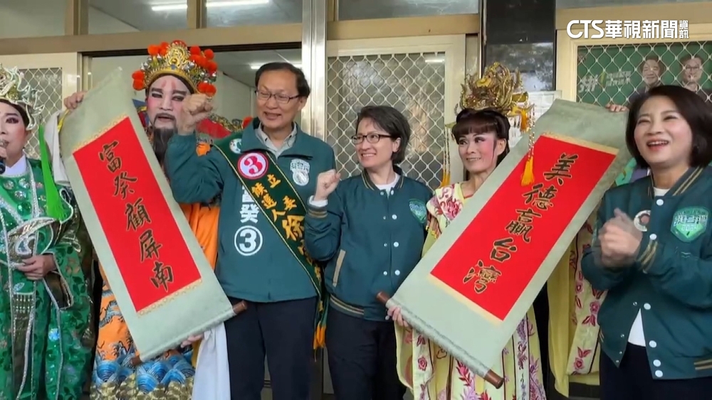 屏南選情熱！　徐富癸邀蕭美琴.蘇孟淳找父蘇震清拚陸戰