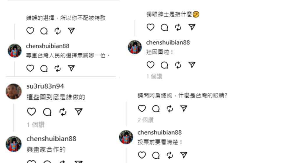 圖片翻攝自 陳水扁 Threads留言