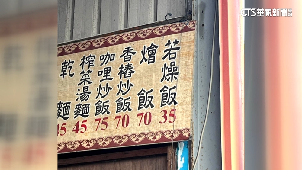 素小吃店「若燥飯」掀議　素食諧音葷菜名揭祕