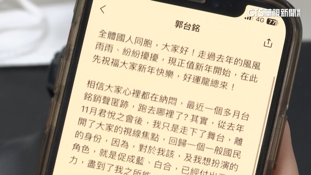 「票投侯康」阿銘公開信是假的！　郭辦否認　民眾黨跳腳