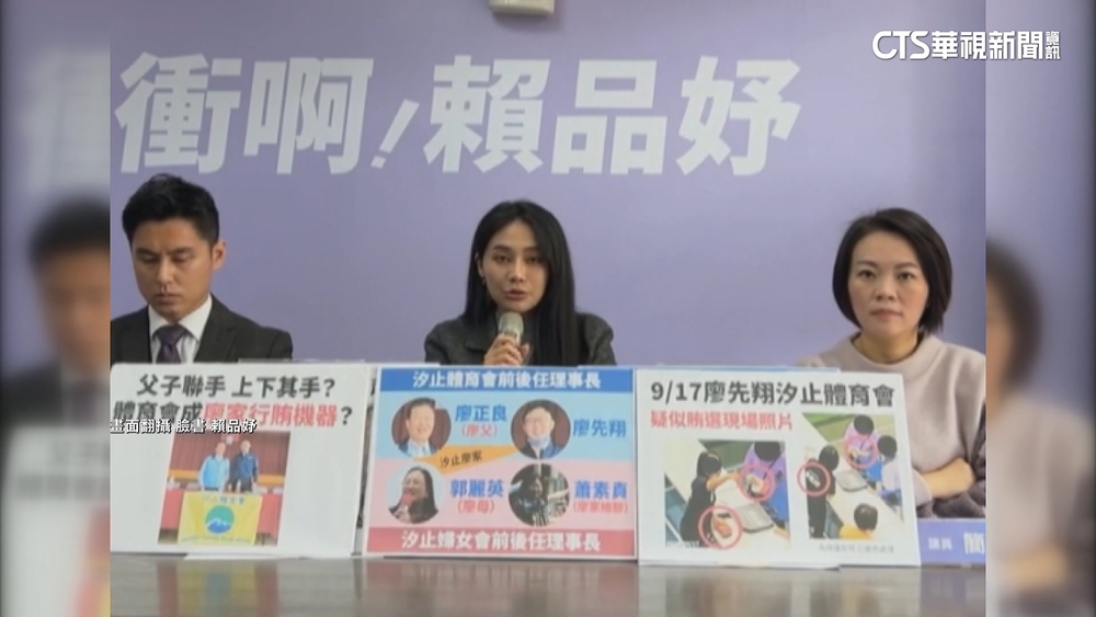 賴品妤控發禮券疑涉賄選　廖先翔駁：不實指控